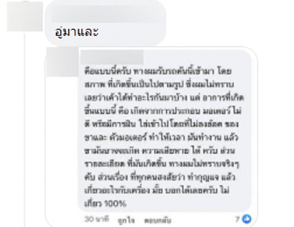 ทำกุญแจรถยนต์ แต่เครื่องยนต์พัง ทำกุญแจรถยนต์ แต่เครื่องยนต์พัง
