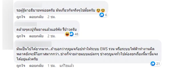 ทำกุญแจรถยนต์ แต่เครื่องยนต์พัง ทำกุญแจรถยนต์ แต่เครื่องยนต์พัง