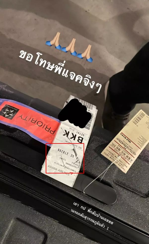 ดราม่าสลับกระเป๋า แจ็คสัน หวัง ดราม่าสลับกระเป๋า แจ็คสัน หวัง