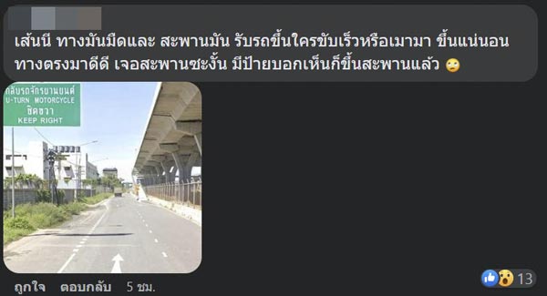 เก๋งตกสะพานกลับรถจักรยานยนต์ เก๋งตกสะพานกลับรถจักรยานยนต์