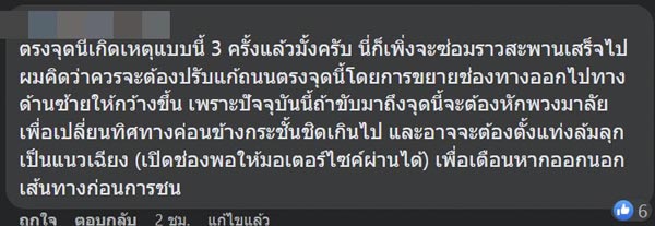 เก๋งตกสะพานกลับรถจักรยานยนต์ เก๋งตกสะพานกลับรถจักรยานยนต์