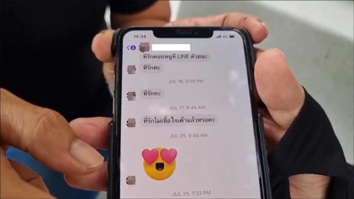 หลอกเทรดคริปโต หลอกเทรดคริปโต