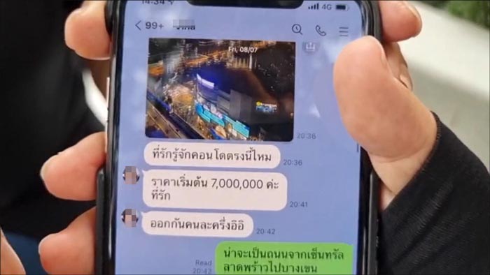 หลอกเทรดคริปโต หลอกเทรดคริปโต