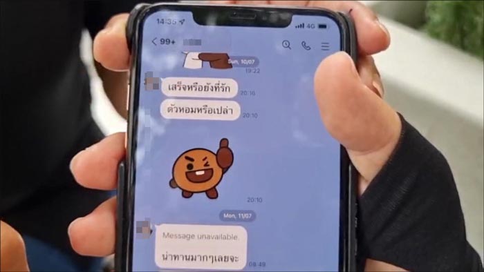 หลอกเทรดคริปโต หลอกเทรดคริปโต