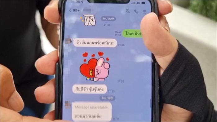 หลอกเทรดคริปโต หลอกเทรดคริปโต