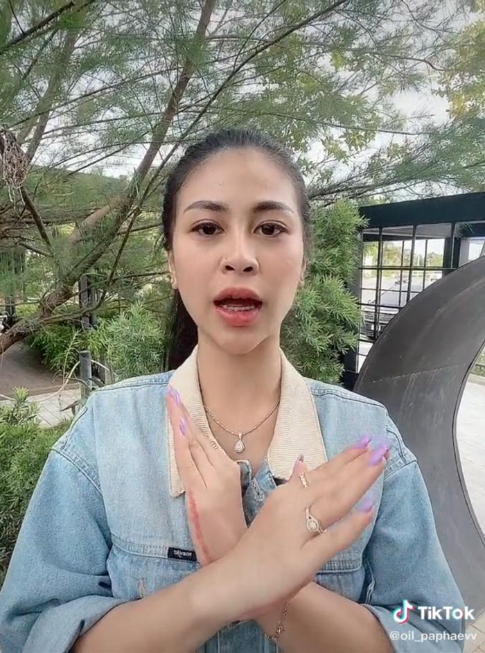 ออย รอยจูบ ออย รอยจูบ