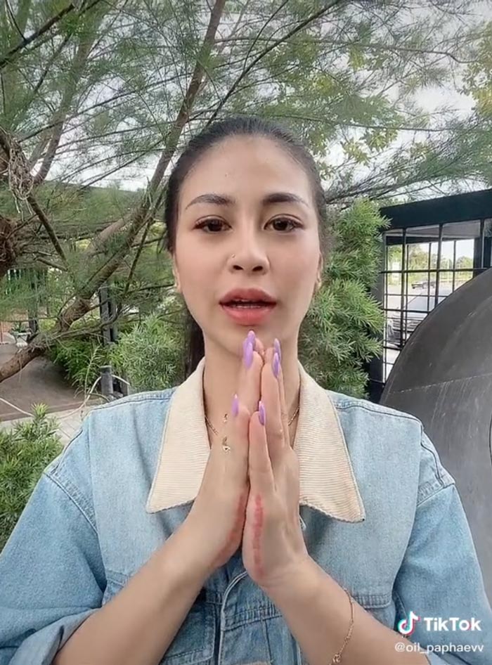 ออย รอยจูบ ออย รอยจูบ