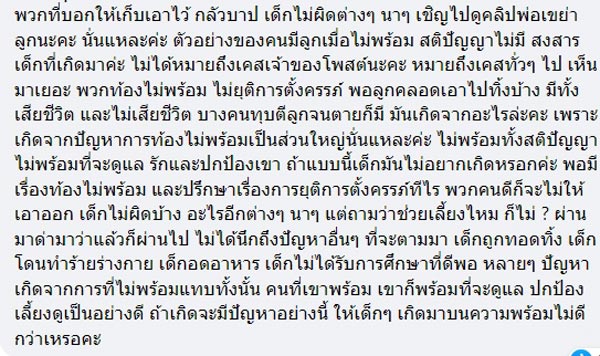 ยุติการตั้งครรภ์ ยุติการตั้งครรภ์