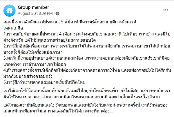 ยุติการตั้งครรภ์ ยุติการตั้งครรภ์