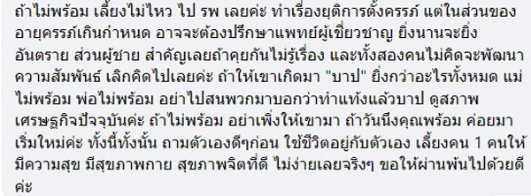 ยุติการตั้งครรภ์ ยุติการตั้งครรภ์