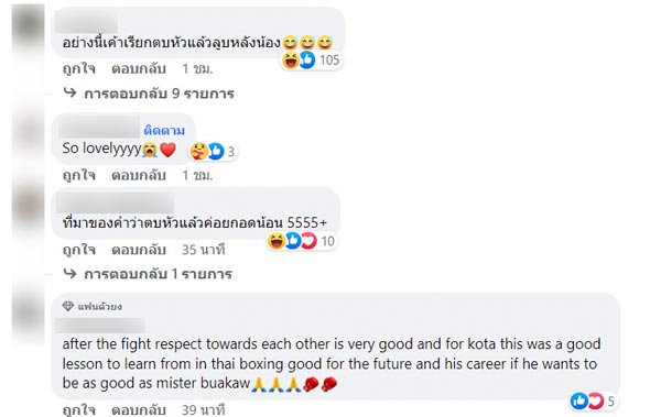 บัวขาว โคตะ บัวขาว โคตะ