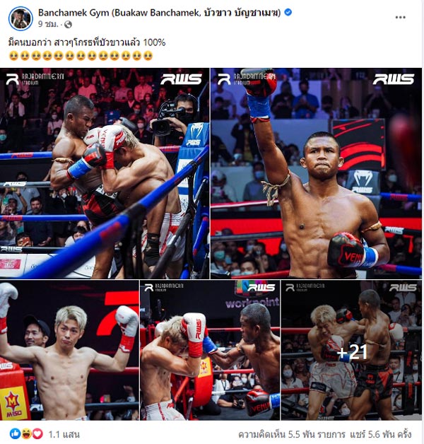 บัวขาว โคตะ บัวขาว โคตะ