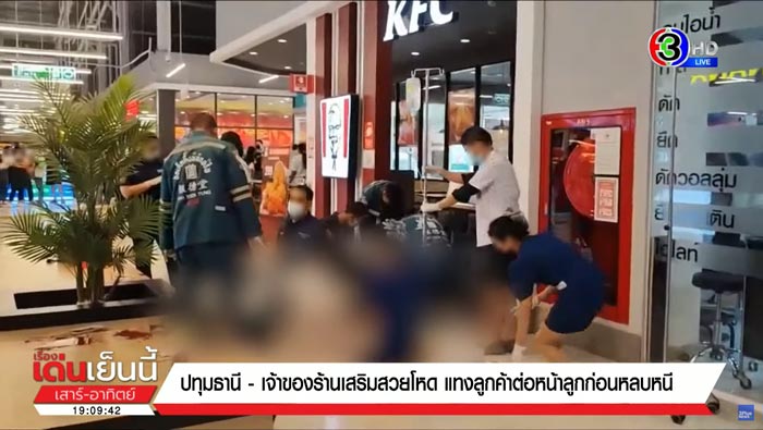 ข่าวเจ้าของร้านทำผม แทงลูกค้า ข่าวเจ้าของร้านทำผม แทงลูกค้า