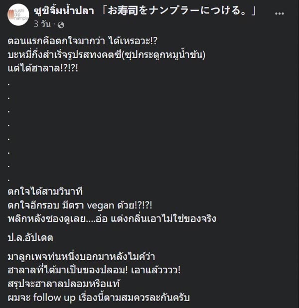ราเมน ทงคัตสึ ราเมน ทงคัตสึ