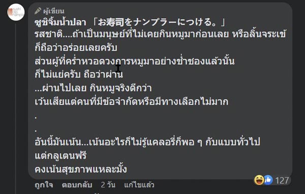 ราเมน ทงคัตสึ ราเมน ทงคัตสึ