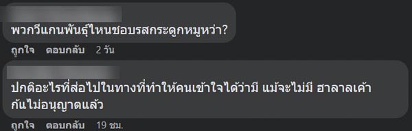 ราเมน ทงคัตสึ ราเมน ทงคัตสึ