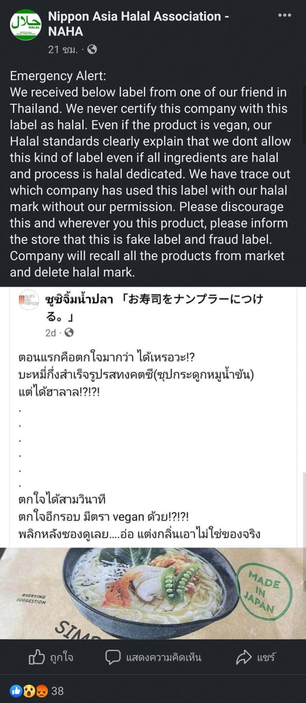 ราเมน ทงคัตสึ ราเมน ทงคัตสึ