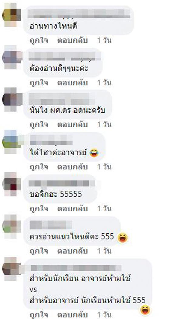 ไวรัลข้อความหน้าลิฟต์ ไวรัลข้อความหน้าลิฟต์
