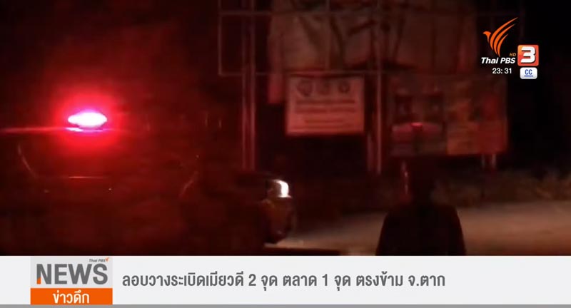 ระเบิดแม่สอด ระเบิดแม่สอด