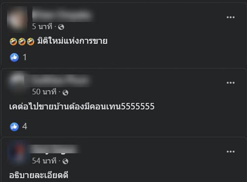 ป้ายประกาศขายบ้าน ป้ายประกาศขายบ้าน