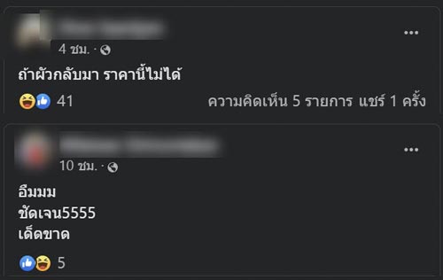 ป้ายประกาศขายบ้าน ป้ายประกาศขายบ้าน