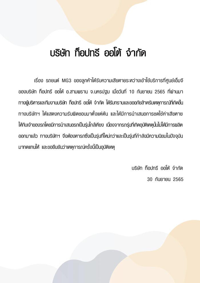 ศูนย์ทำรถพัง ศูนย์ทำรถพัง