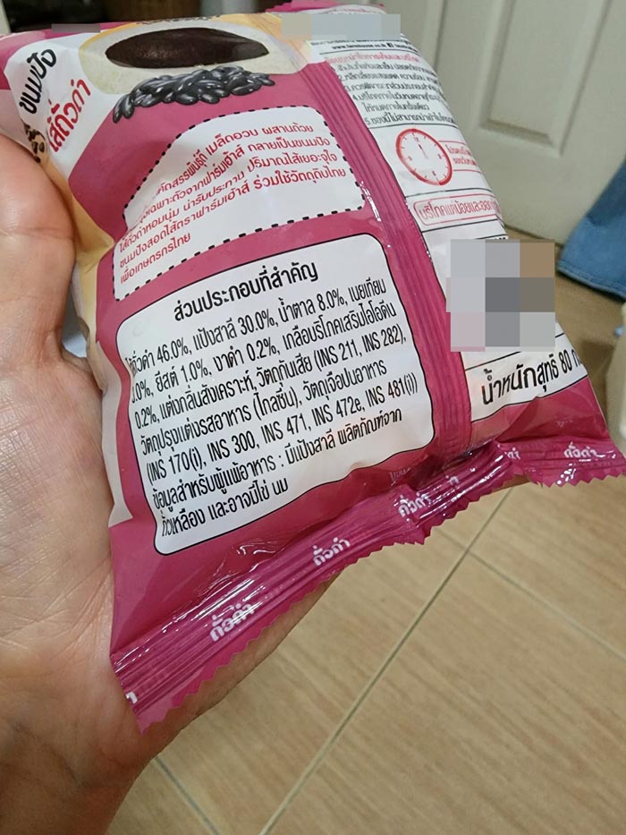 ขนมปังเจ ขนมปังเจ