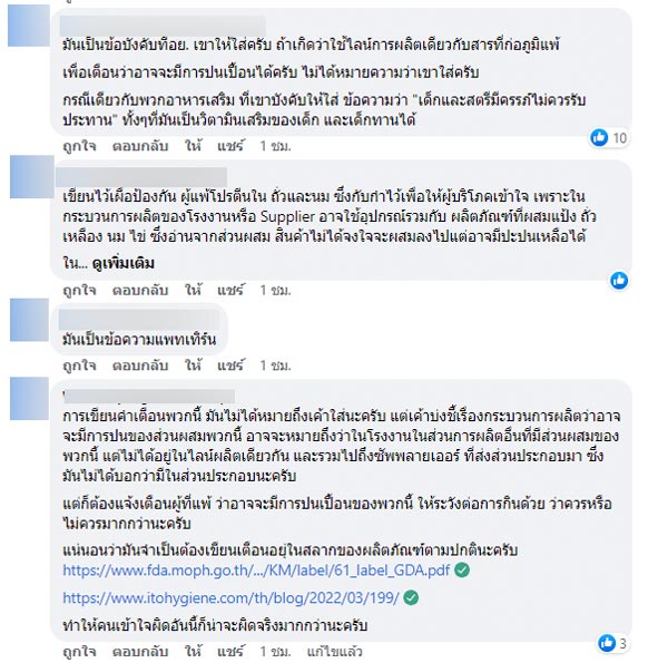 ขนมปังเจ ขนมปังเจ