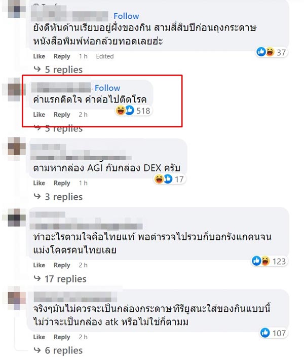 ซองใส่เครป ATK ซองใส่เครป ATK