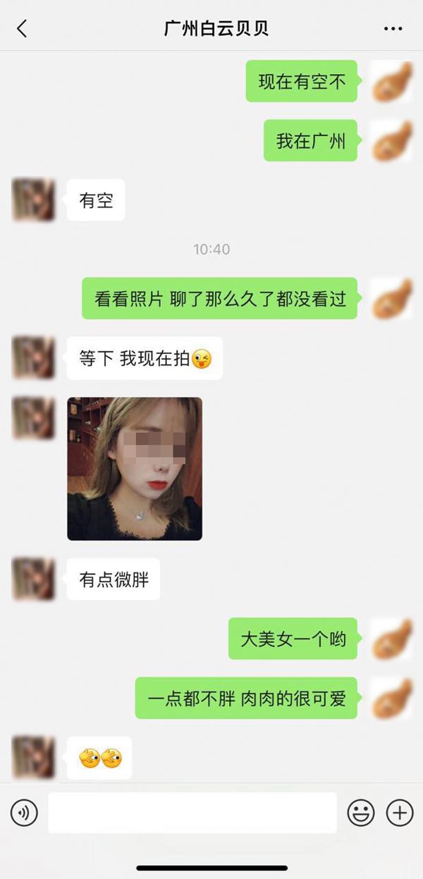 เดตออนไลน์ เดตออนไลน์