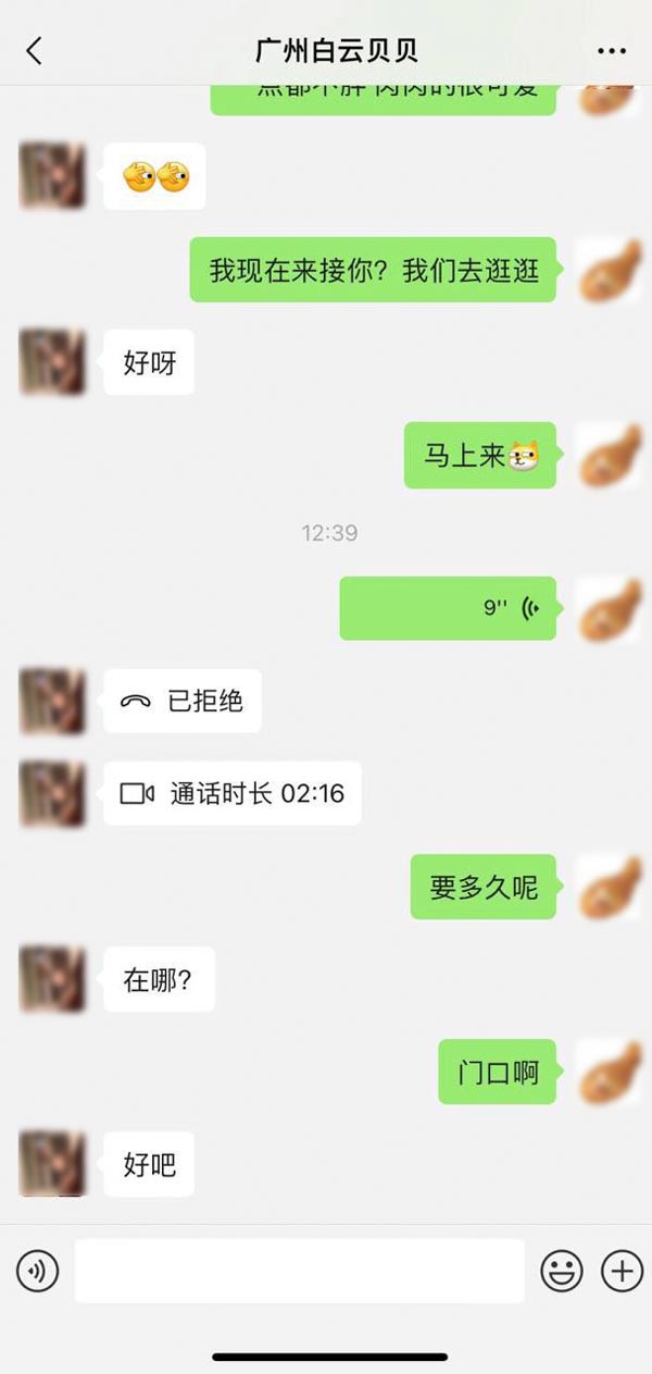 เดตออนไลน์ เดตออนไลน์