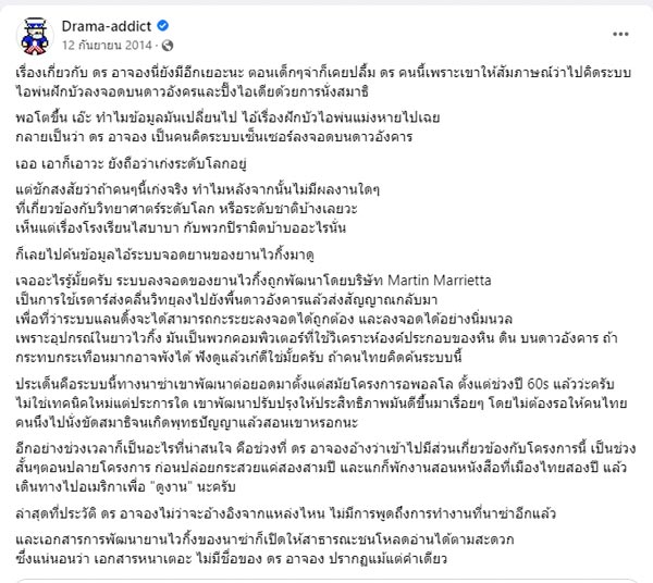 ดร.อาจอง ชุมสาย ณ อยุธยา ดร.อาจอง ชุมสาย ณ อยุธยา