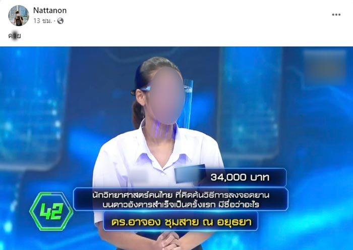 ดร.อาจอง ชุมสาย ณ อยุธยา ดร.อาจอง ชุมสาย ณ อยุธยา