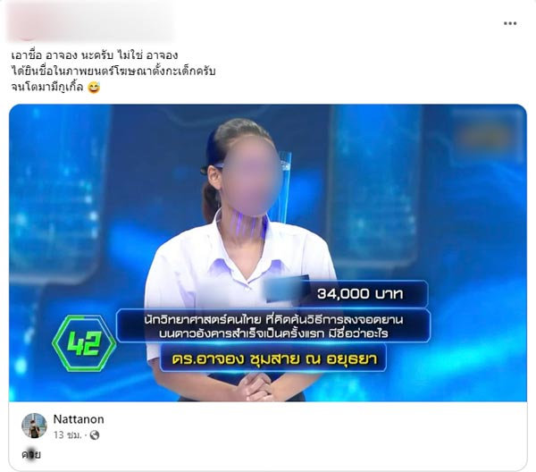 ดร.อาจอง ชุมสาย ณ อยุธยา ดร.อาจอง ชุมสาย ณ อยุธยา