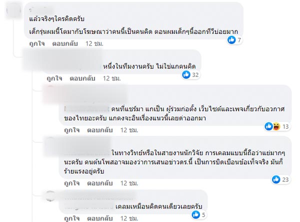 ดร.อาจอง ชุมสาย ณ อยุธยา ดร.อาจอง ชุมสาย ณ อยุธยา