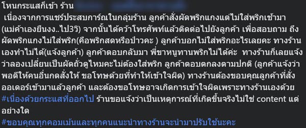 ผัดพริกแกงไม่ใส่พริก ผัดพริกแกงไม่ใส่พริก