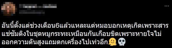 สารในหมูกระทะ สารในหมูกระทะ