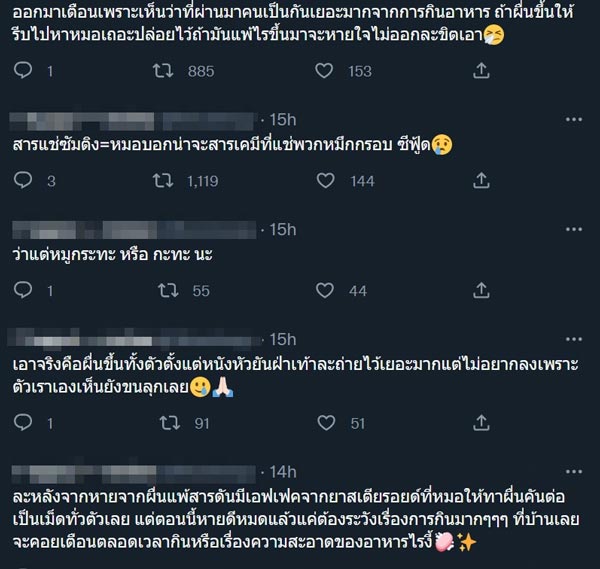 สารในหมูกระทะ สารในหมูกระทะ