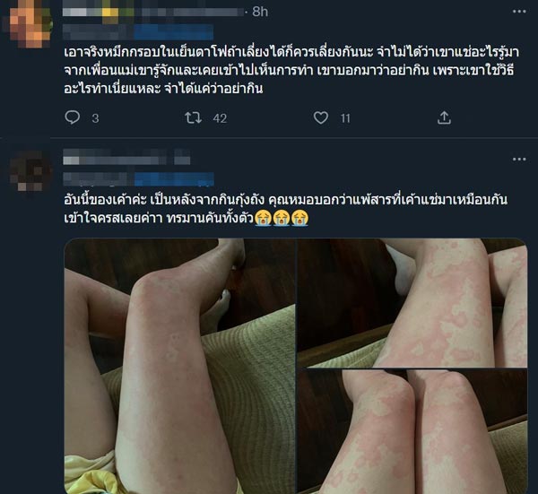 สารในหมูกระทะ สารในหมูกระทะ