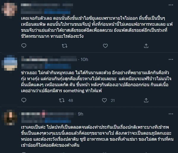 สารในหมูกระทะ สารในหมูกระทะ