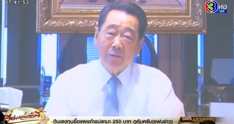 เจ้าสัวธนินท์ เจียรวนนท์ เจ้าสัวธนินท์ เจียรวนนท์