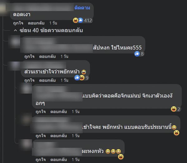 คำแปลภาษาอีสาน คำแปลภาษาอีสาน
