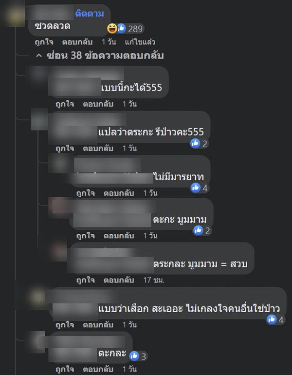 คำแปลภาษาอีสาน คำแปลภาษาอีสาน