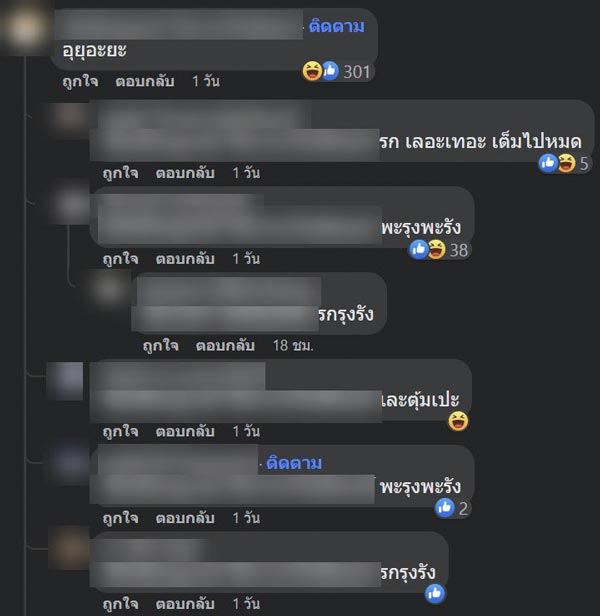 คำแปลภาษาอีสาน คำแปลภาษาอีสาน