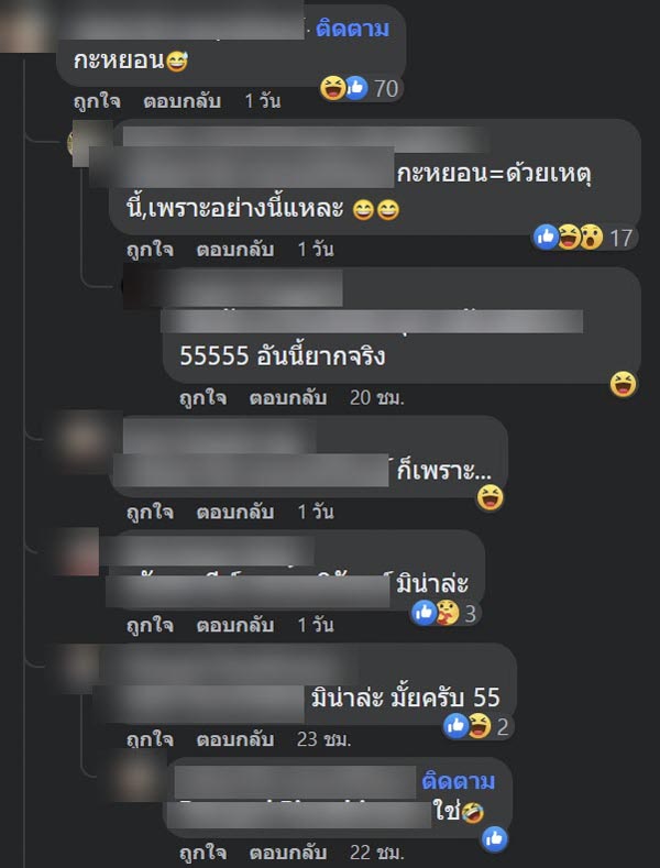 คำแปลภาษาอีสาน คำแปลภาษาอีสาน