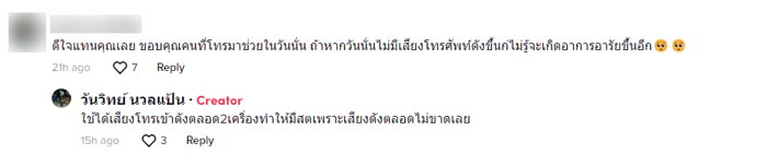 ชักกลางไลฟ์ ชักกลางไลฟ์