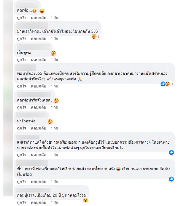 พ่อเตรียมรูปงานศพ พ่อเตรียมรูปงานศพ