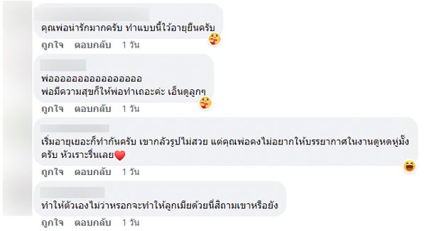 พ่อเตรียมรูปงานศพ พ่อเตรียมรูปงานศพ