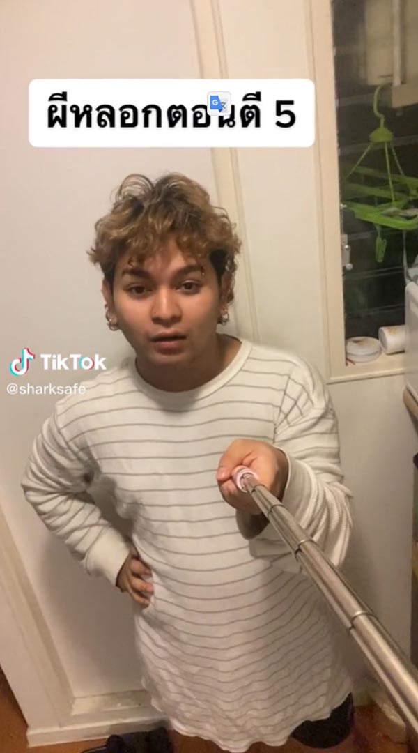 โดนผีหลอกตอนตี 5 โดนผีหลอกตอนตี 5