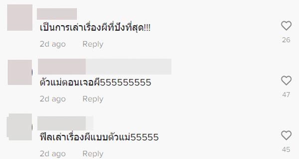 โดนผีหลอกตอนตี 5 โดนผีหลอกตอนตี 5